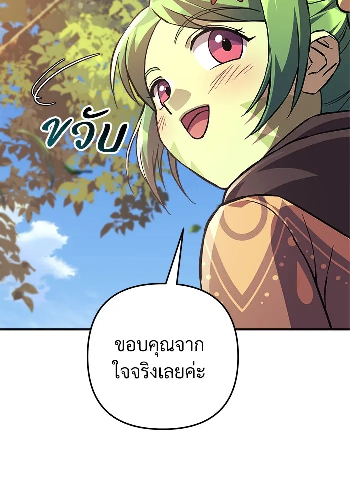 สัปดาห์นี้งดอัปตอนใหม่ ตอนที่ 85 รูปที่ 47