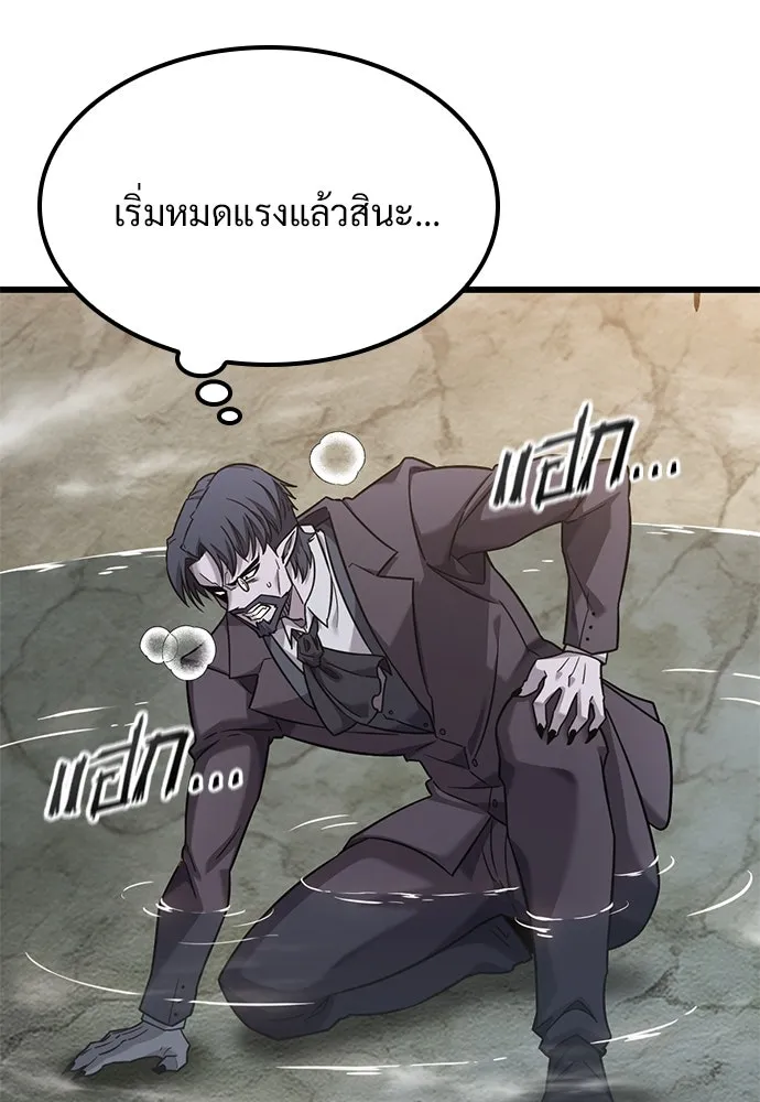 วิถีชาวนาของราชาปีศาจ ตอนที่ 29 รูปที่ 16