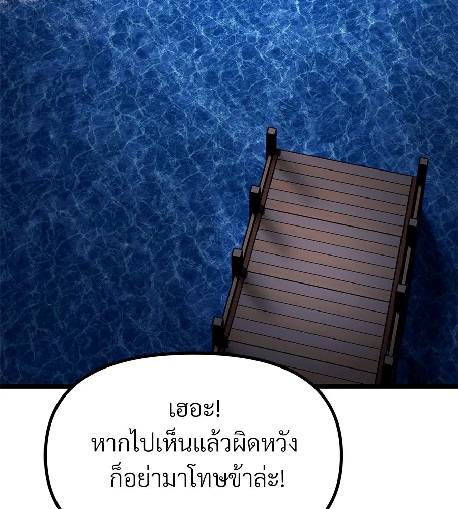 จอมเวทคนเลี้ยงแกะ ตอนที่ 18 รูปที่ 352