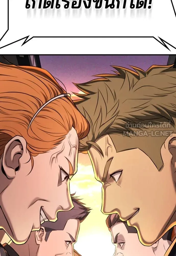 คูเซรา ตอนที่ 31 รูปที่ 173