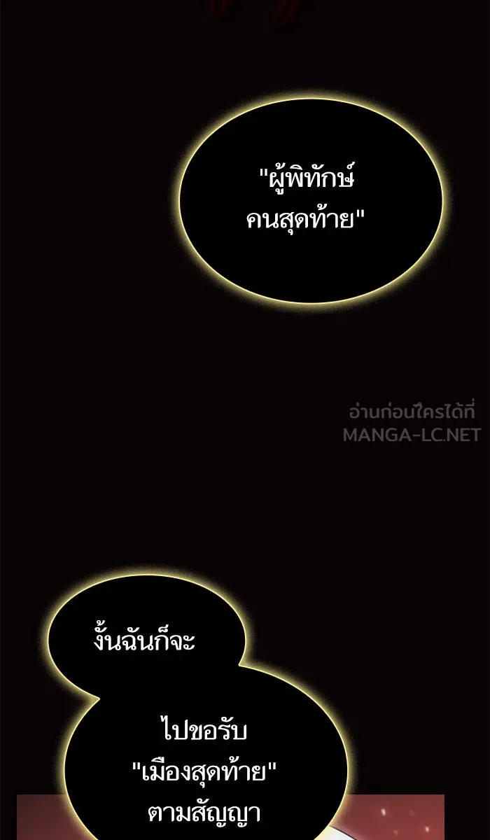 ผู้เล่นขั้นเทพแห่งหอคอยฝึกสอน ตอนที่ 38 รูปที่ 57