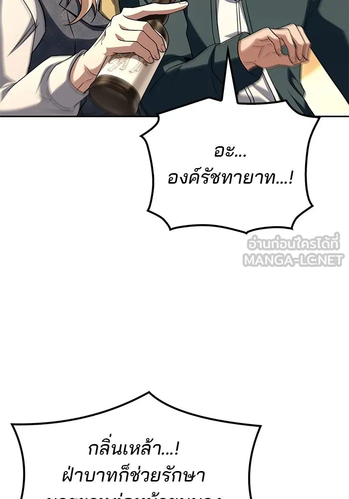 ครัวจอมเวท ตอนที่ 101 รูปที่ 117