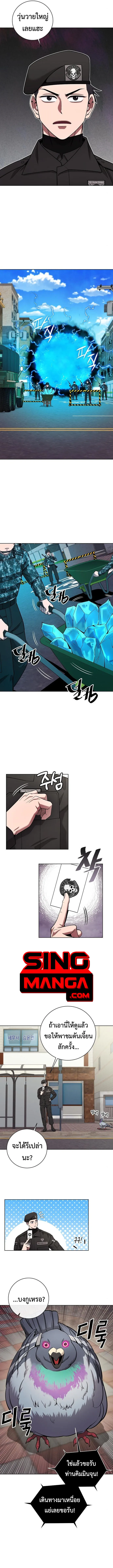 The Dark Mage_s Return to Enlistment กล_บโลกมน_ษย_ท_งท_ พร_งน_ต_องเกณฑ_ทหารซะง_น ตอนที่ ตอนที่ 44 รูปที่ 4