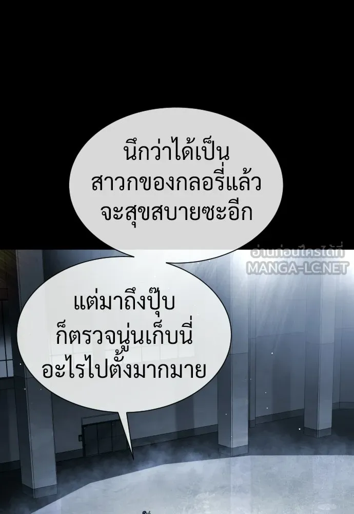 นักฆ่าย้อนวัย ตอนที่ 123 รูปที่ 183