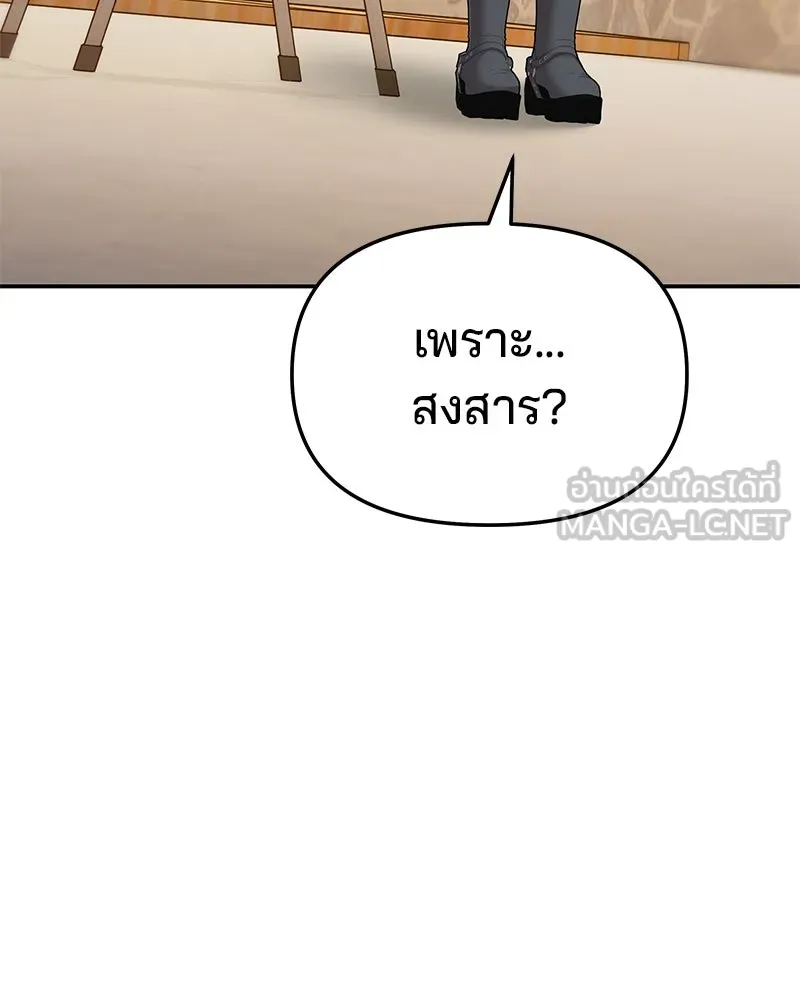 จ้า แม่คนสวย ตอนที่ 49 รูปที่ 96