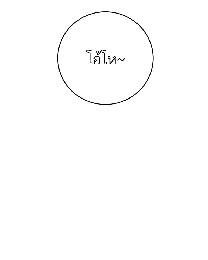 ตำนานเทพธิดาตกสวรรค์ ตอนที่ 117 รูปที่ 115