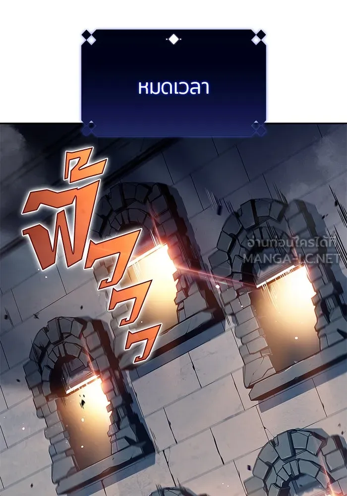 ผู้เล่นหน้าใหม่เลเวลแมกซ์ ตอนที่ 99 เลือกขั้วอำนาจ (1) รูปที่ 117