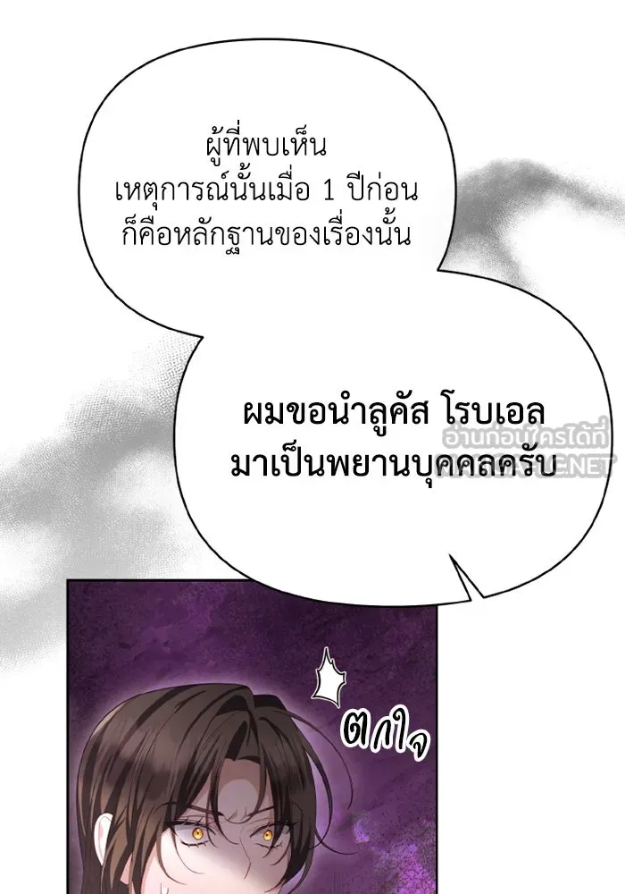 อยู่ดี ๆ ก็มีนางเอกนิยายเป็นเพื่อนบ้าน ตอนที่ 77 รูปที่ 48