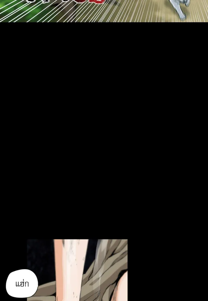 ดรูอิดแห่งสถานีโซล ตอนที่ 2 รูปที่ 113