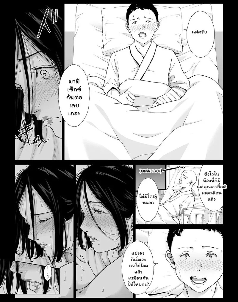 Doujin-Lc- อ่าน โดจิน มังฮวา เกาหลี ญี่ปุ่น จีน แปลไทย รอยร้าวในห้องสี่เหลี่ยม  [Higehurai] Boku no Daisuki na Kaa-san to Omou Zonbun Sex Dekiru Hi 5 ตอนที่ 1 ฟรี ไม่มีโฆษณา อ่าน โดจิน Manhwa เกาหลี ญี่ปุ่น จีน เรามีครบ คัดมาให้เน้นๆ โดจิน 18+ รับประกันความฟินโดย Doujin Lc