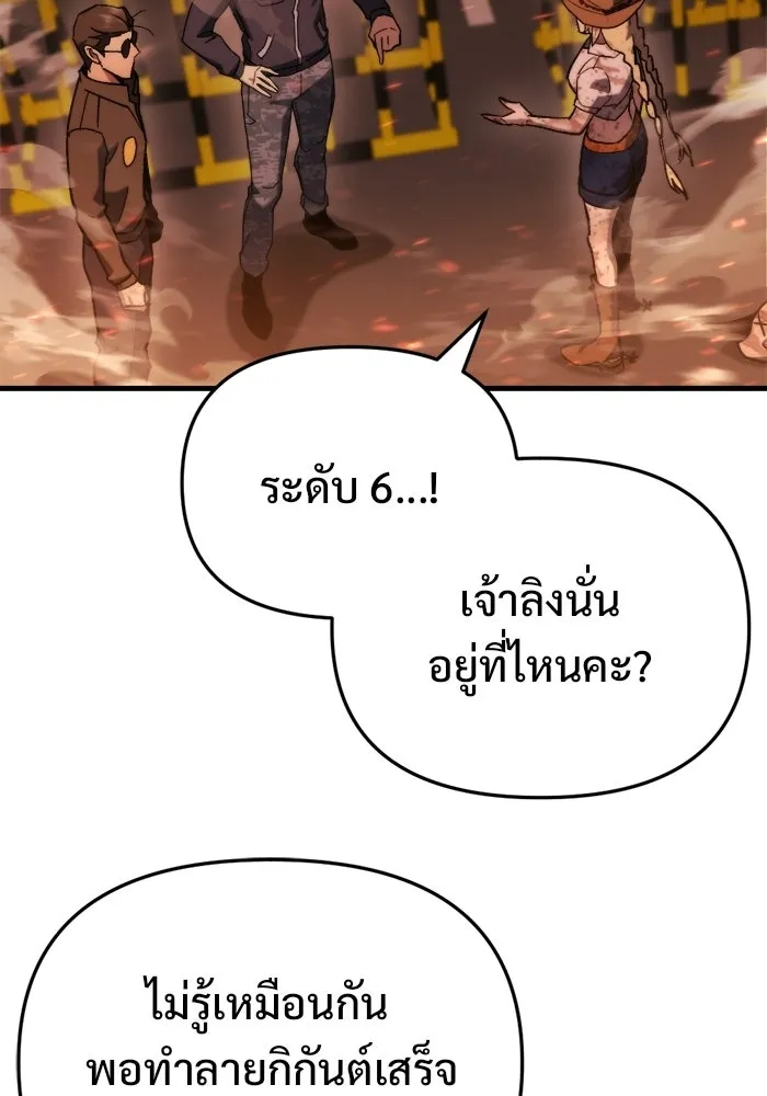 โกดังลับหลังโลกแตก ตอนที่ 72 รูปที่ 86