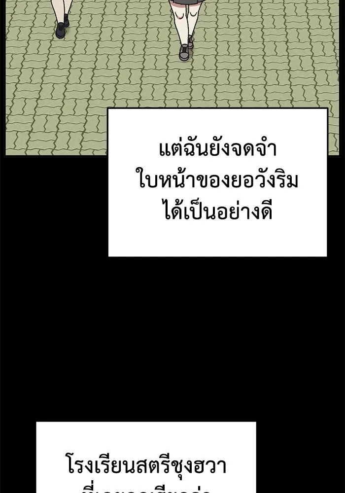 ช่วยเปลี่ยนฉันที ตอนที่ 308. ซีซัน 3 ฮยอนยอจู 3 รูปที่ 143