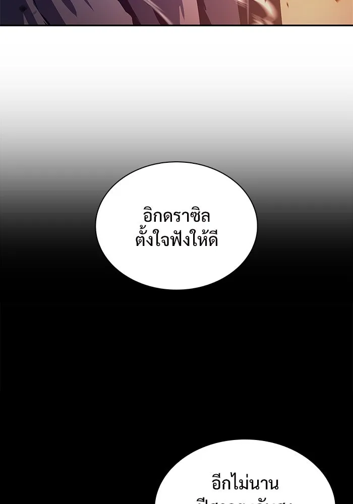 ผู้เล่นหน้าใหม่เลเวลแมกซ์ ตอนที่ 144 วันหยุด ณ ป้อมยักษ์ (2) รูปที่ 149