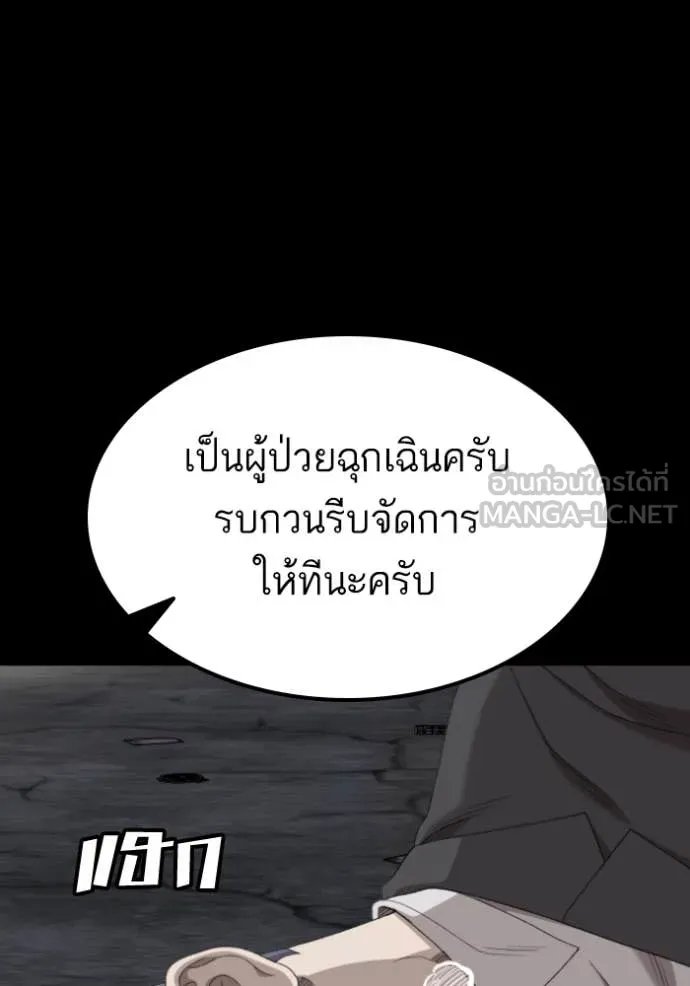 BAD GUY ตอนที่ 271 รูปที่ 65