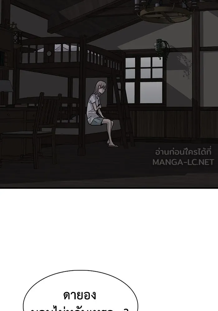 มีนา เกิดมาล่า ตอนที่ 79 รูปที่ 93