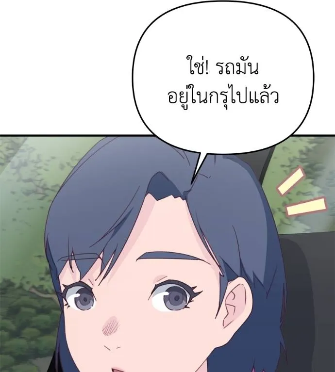 Spy House ตอนที่ 37 รูปที่ 11