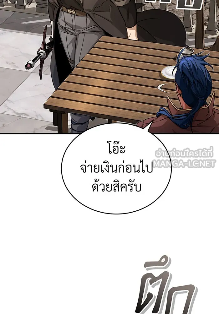 จอมเวทเกิดใหม่ในรอบ 66666 ปี ตอนที่ 92 รูปที่ 75