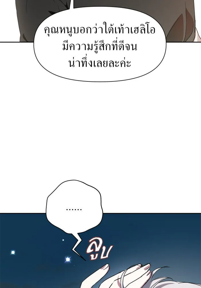 ชิงชีวิตพลิกลิขิตชะตา ตอนที่ 14 ควีนกับเบี้ย (3) รูปที่ 55