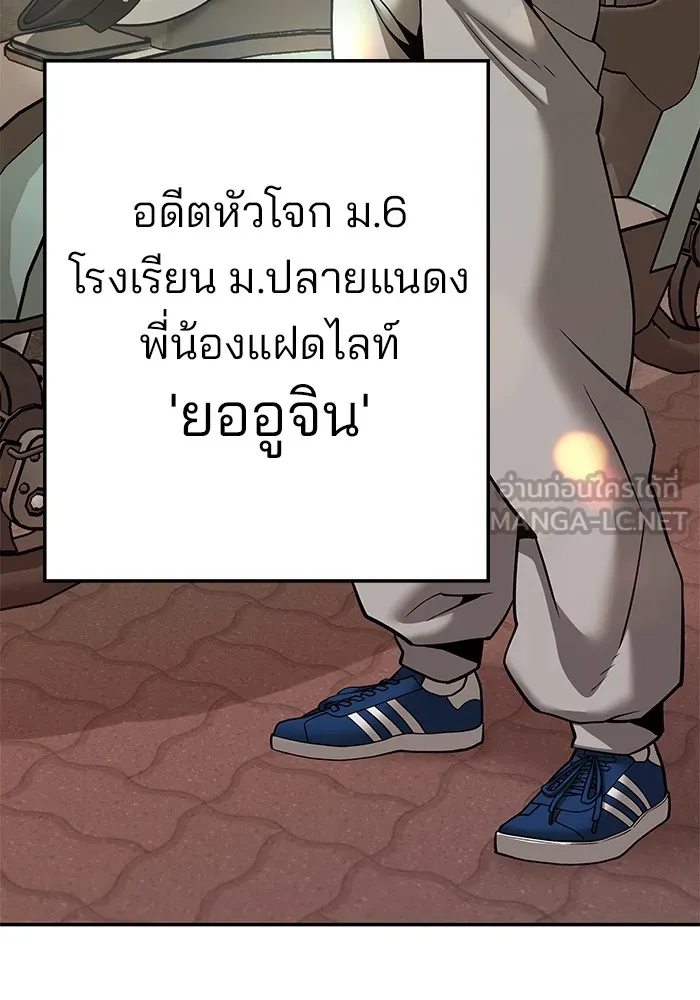 เลวฟาดเลว ตอนที่ 92 รูปที่ 3