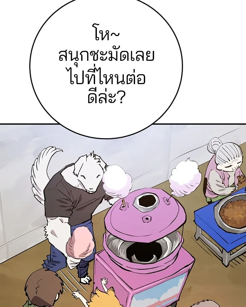 Player ตอนที่ 123 รูปที่ 16