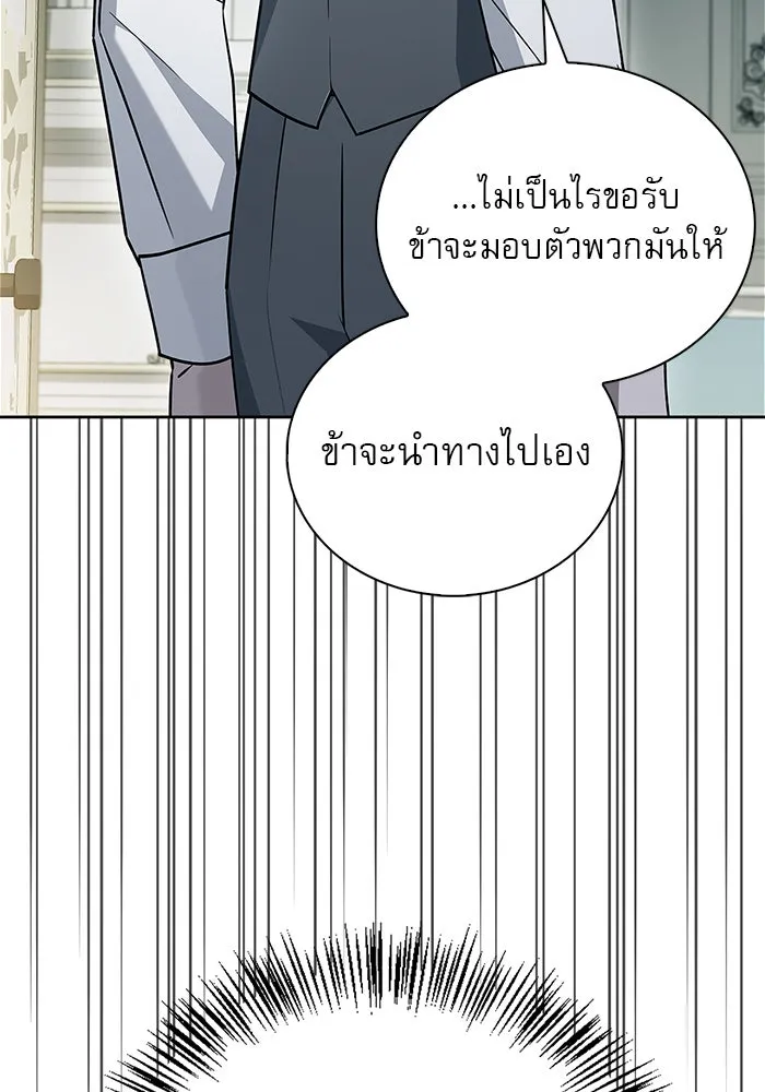 ผมไม่ได้เก่งอย่างที่คิด ตอนที่ 22 รูปที่ 68