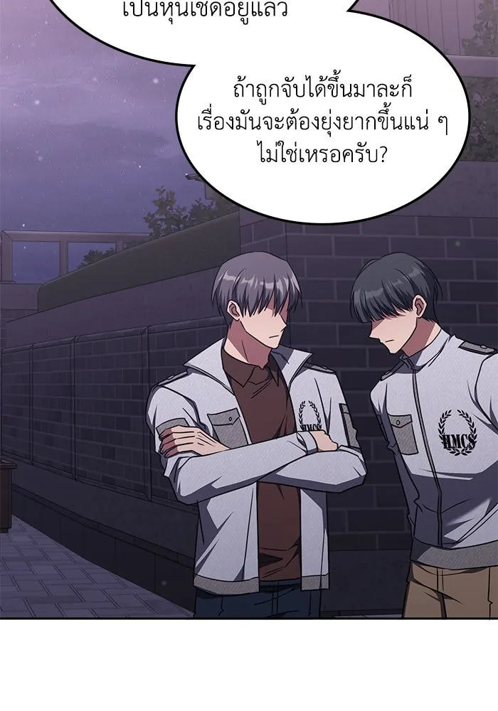 ฮีลเลอร์ตัวพ่อขอฟาดเรียบ ตอนที่ 43 รูปที่ 65