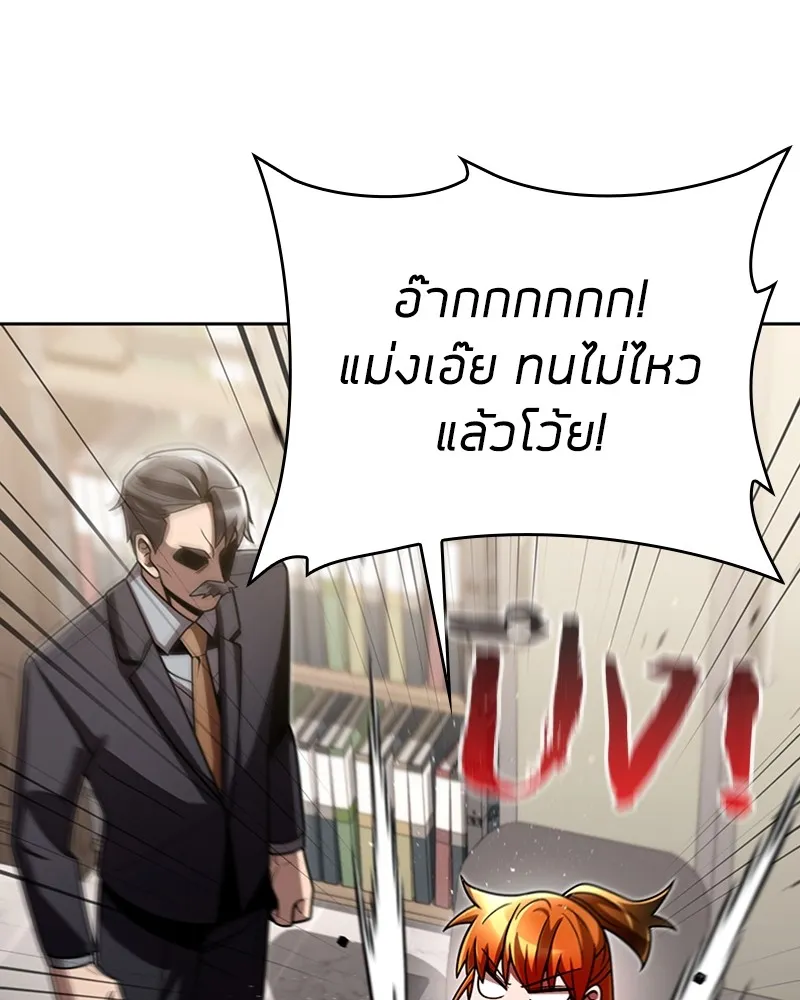 Clever Cleaning Life Of The Returned Genius Hunter ส_ดยอดฮ_นเตอร_สายคล_น ตอนที่ ตอนที่ 87 รูปที่ 32