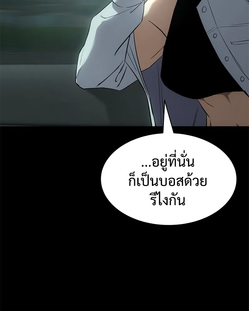 แบคXX ตอนที่ 35 รูปที่ 44