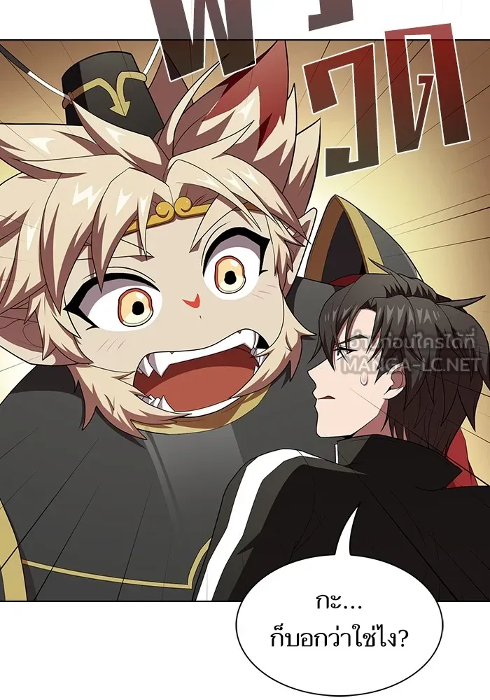 ผู้เล่นขั้นเทพแห่งหอคอยฝึกสอน ตอนที่ 138 รูปที่ 3
