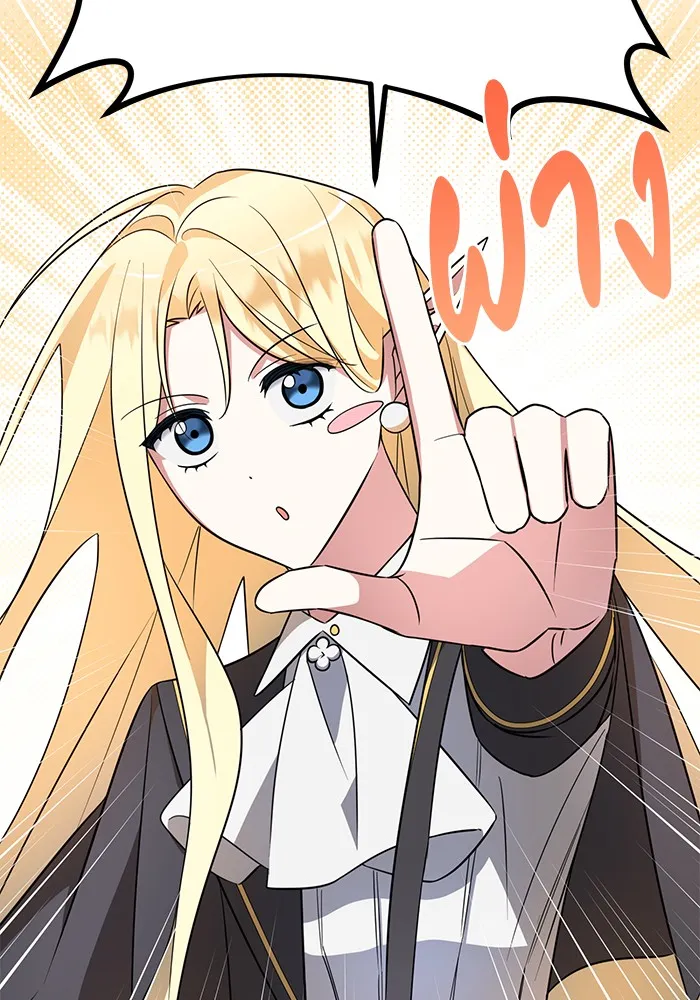 อะคาเดมีนี้เห็นทีจะเจ๊ง ตอนที่ 10 รูปที่ 32