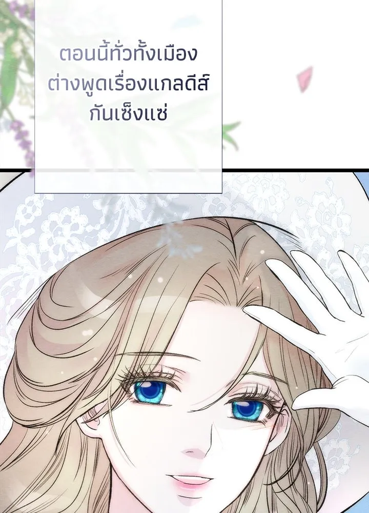 องค์ชายผู้อื้อฉาว ตอนที่ 38 รูปที่ 142