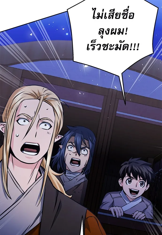 ดรูอิดแห่งสถานีโซล ตอนที่ 119 รูปที่ 47