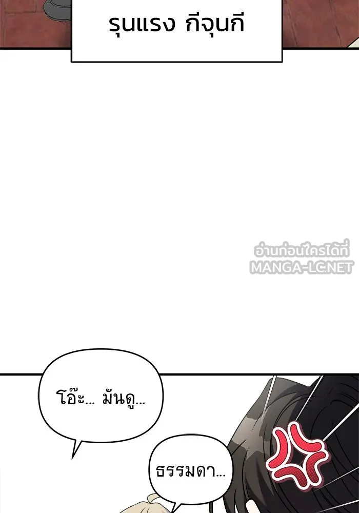 วายร้ายก็อยากมีรัก ตอนที่ 46 (ตอนจบ) รูปที่ 78