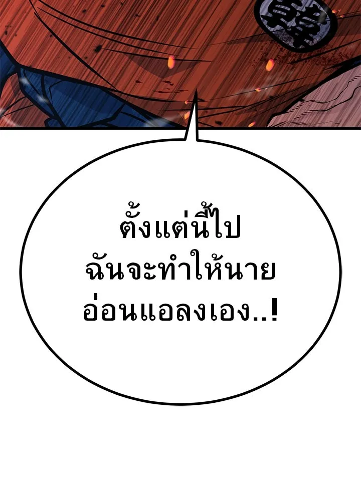 ราชาลานประลอง ตอนที่ 50 รูปที่ 145