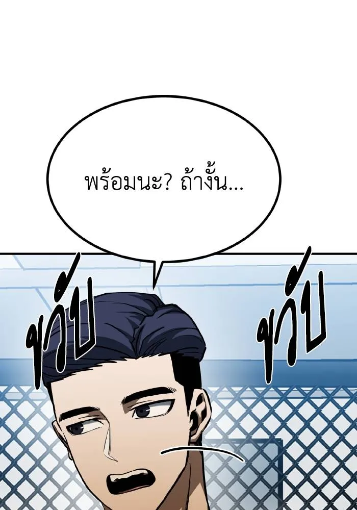 ราชาแห่งอ็อกทากอน ตอนที่ 55 รูปที่ 11