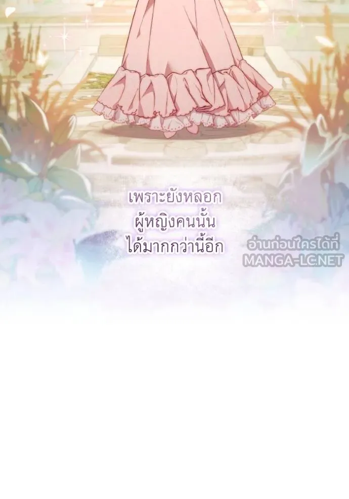 ราชินีจอมมาร ตอนที่ 31 รูปที่ 9