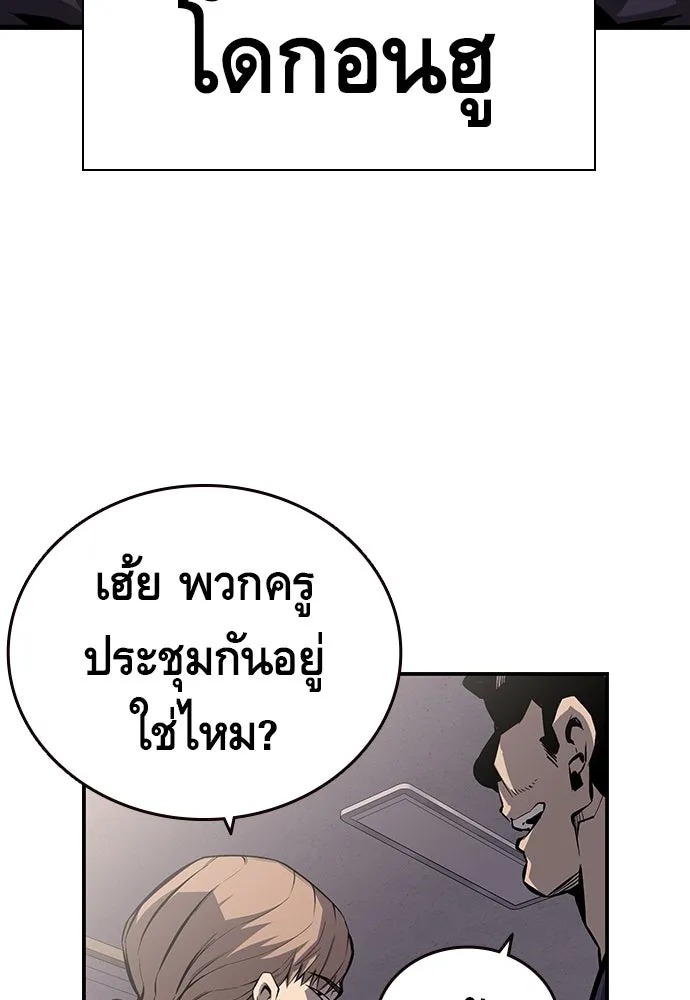 King Game ตอนที่ 7 ติดกับแล้ว! รูปที่ 52