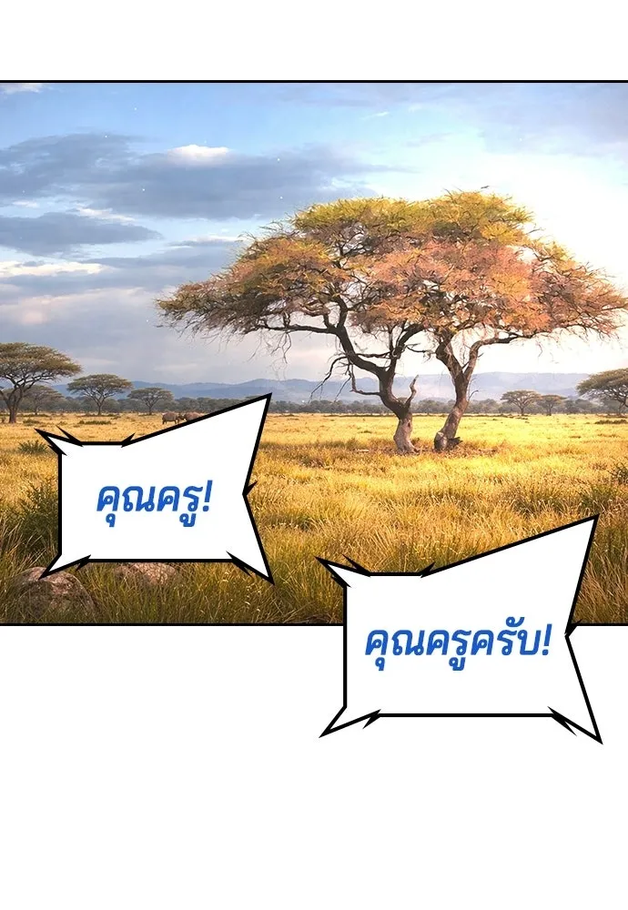 คูเซรา ตอนที่ 77 (ตอนจบ) รูปที่ 184