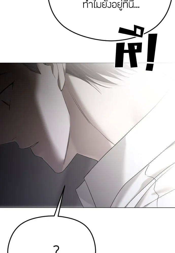 วิธีหนีตายจากนิยายโรคจิต ตอนที่ 65 รูปที่ 73