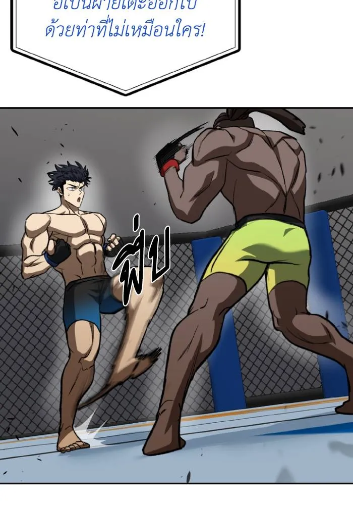 ราชาแห่งอ็อกทากอน ตอนที่ 113 รูปที่ 64