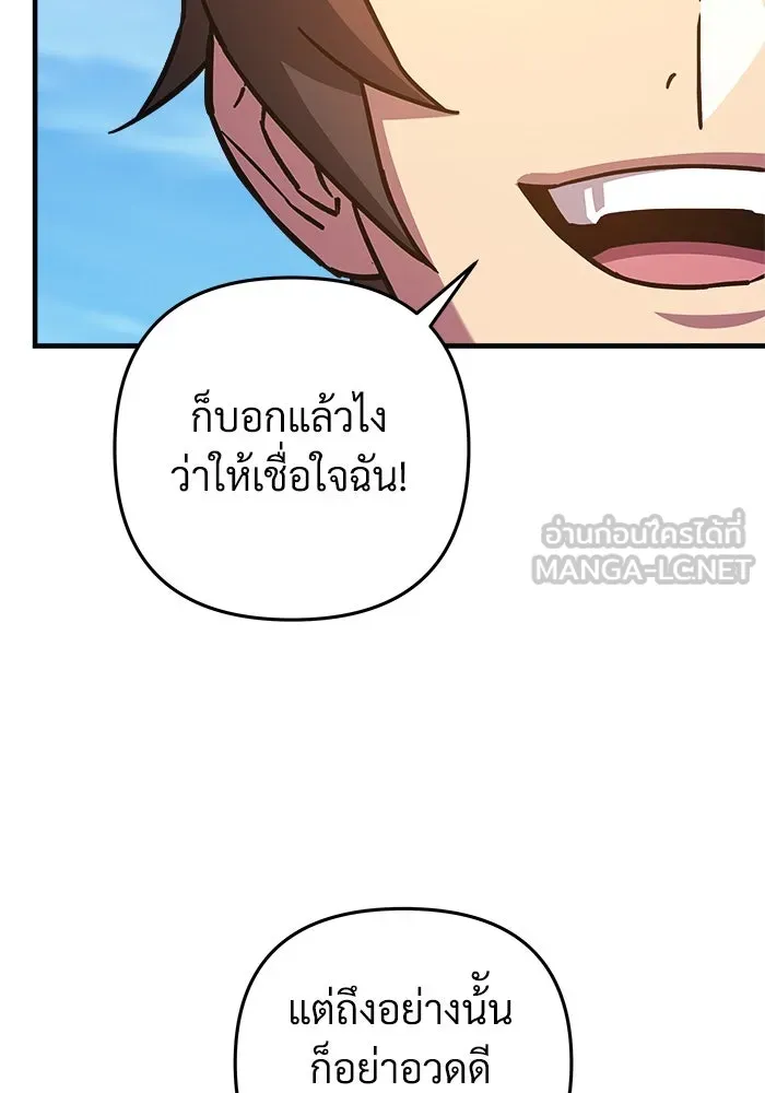 สัปดาห์นี้งดอัปตอนใหม่ ตอนที่ 84 รูปที่ 111