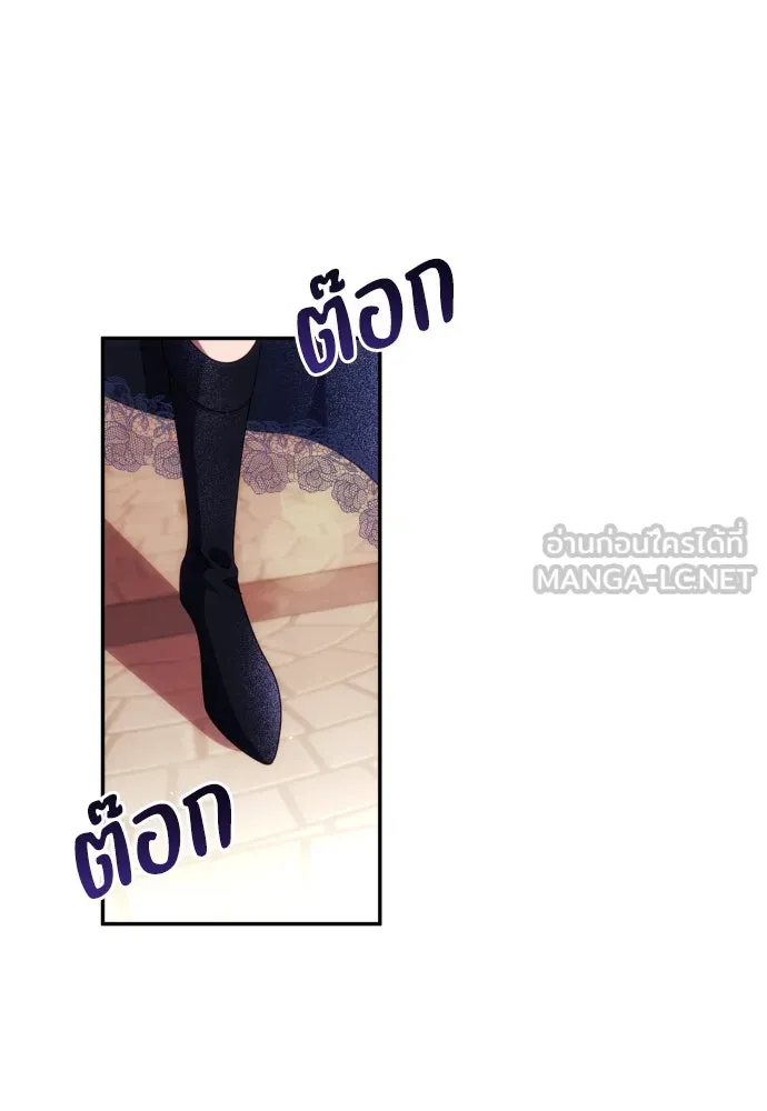 ฉันจะจีบท่านดยุกแดนเหนือ ตอนที่ 34 รูปที่ 6