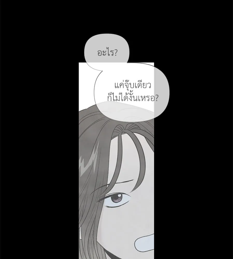 เหตุผลของคนไม่อยากอยู่ ตอนที่ 58 รูปที่ 37