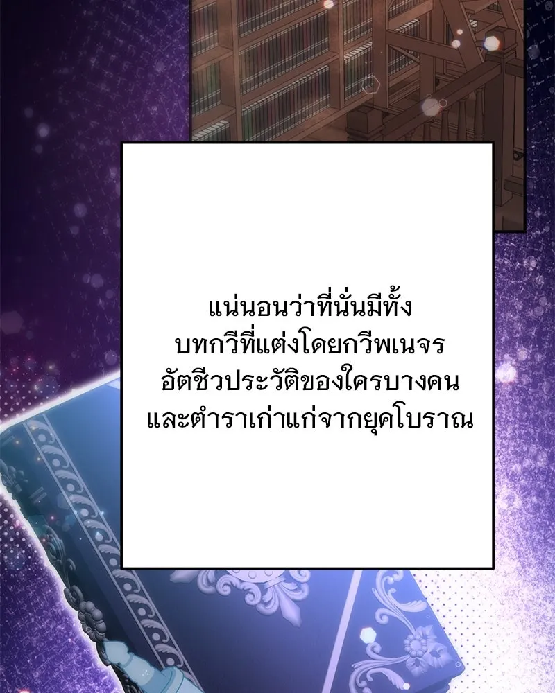 อนาคตพบรัก ตอนที่ 6 รูปที่ 22
