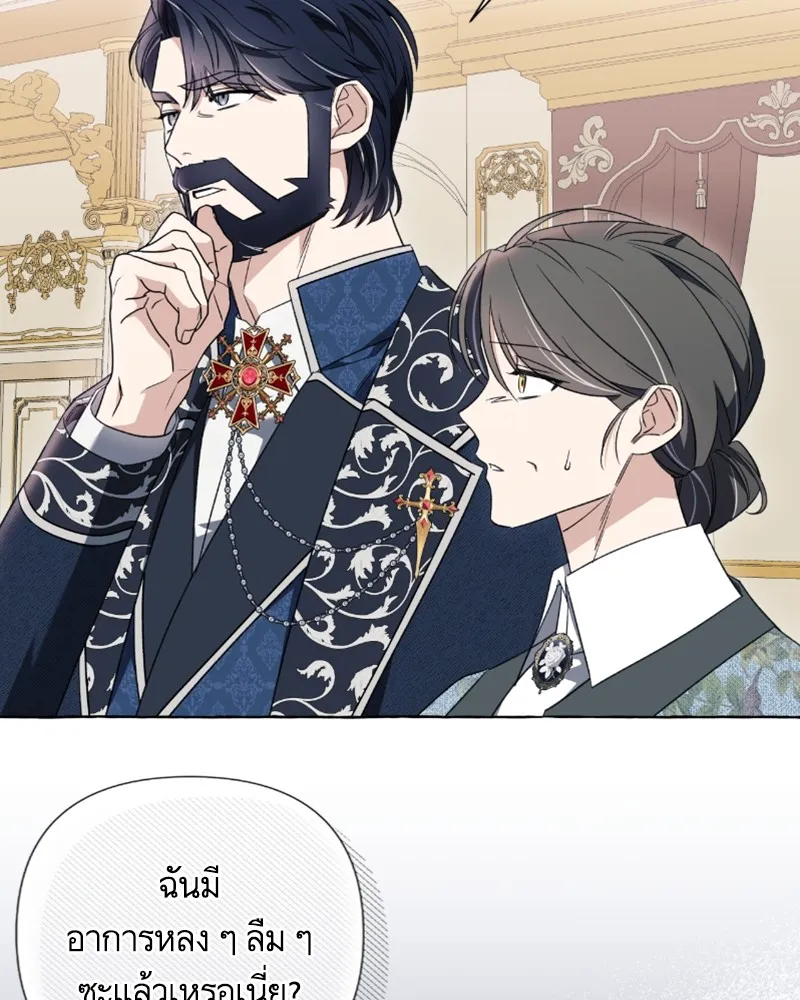 นึกว่าเป็นอิเซไคธรรมดา ตอนที่ 50 รูปที่ 70