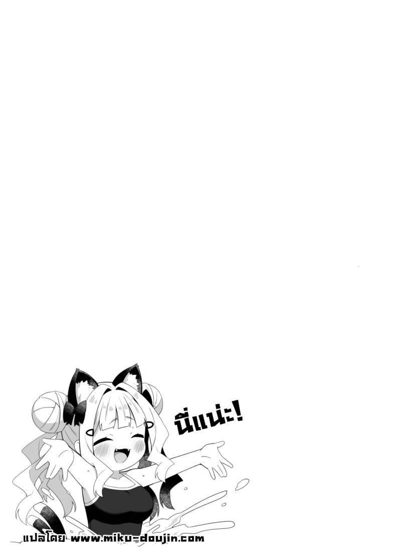 Doujin-Lc- อ่าน โดจิน มังฮวา เกาหลี ญี่ปุ่น จีน แปลไทย สาวหูแมวนมเบิ้มๆ [Mukuton Kyouju to Soratobu Potato. (Muku)] Chinmai Dekapai Nekomimi-chan to Mizugi Ecchi suru Hon ตอนที่ 1 2 3 4 5 6 7 8 9 10 11 12 13 14 ฟรี ไม่มีโฆษณา อ่าน โดจิน Manhwa เกาหลี ญี่ปุ่น จีน เรามีครบ คัดมาให้เน้นๆ โดจิน 18+ รับประกันความฟินโดย  Doujin Lc