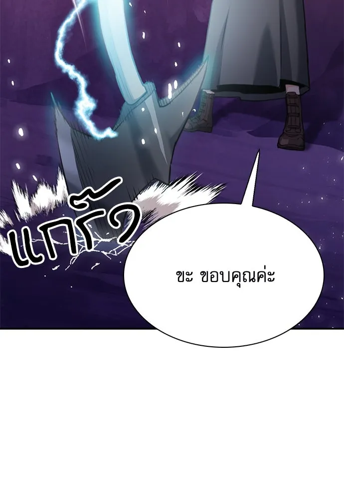 ดรูอิดแห่งสถานีโซล ตอนที่ 152 รูปที่ 161