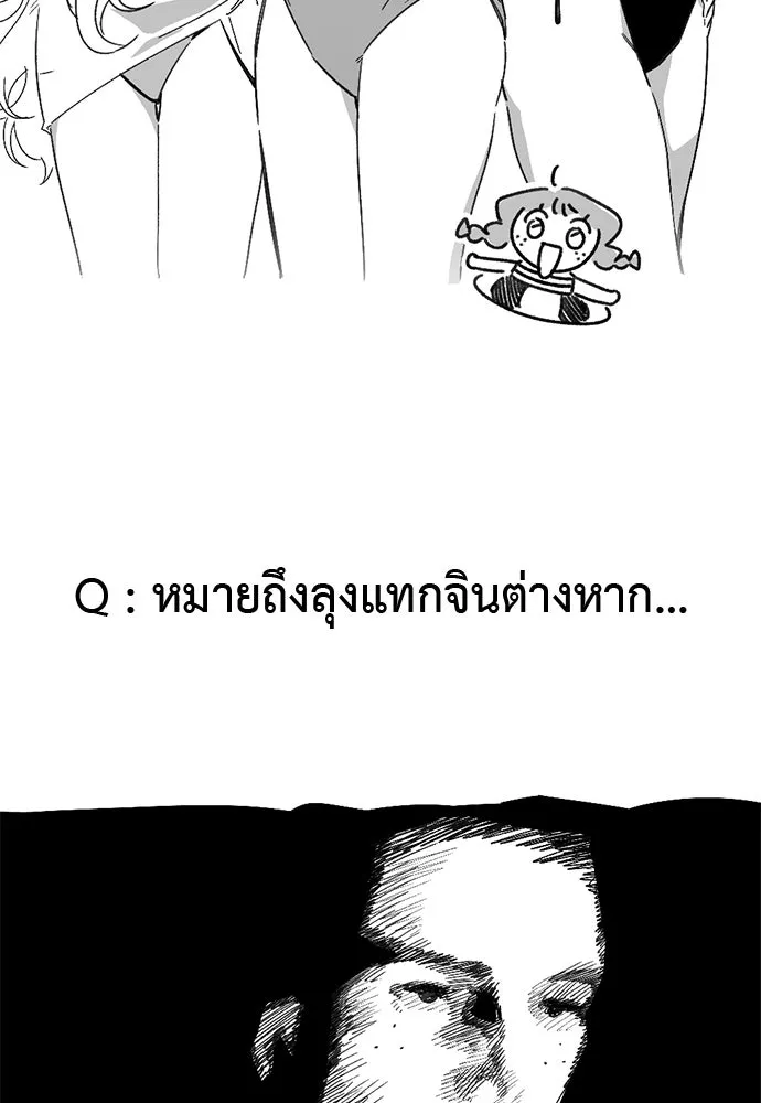 อัศวินเดลิเวอรี ตอนที่ รีวิว รูปที่ 61