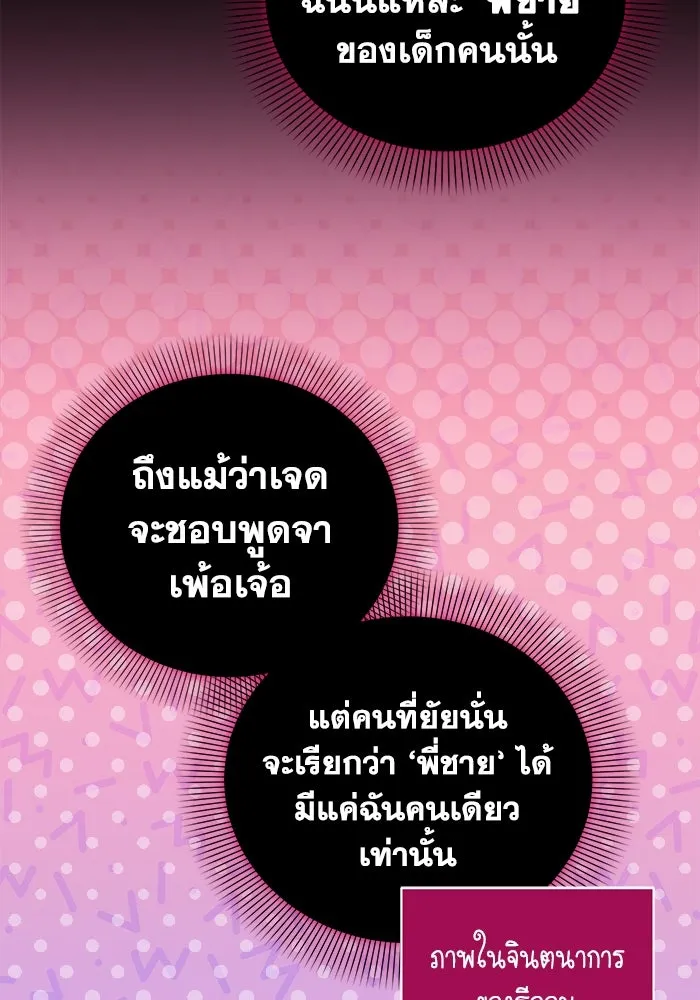 ชีวิตใหม่ในตระกูลมือสังหาร ตอนที่ 10 รูปที่ 50