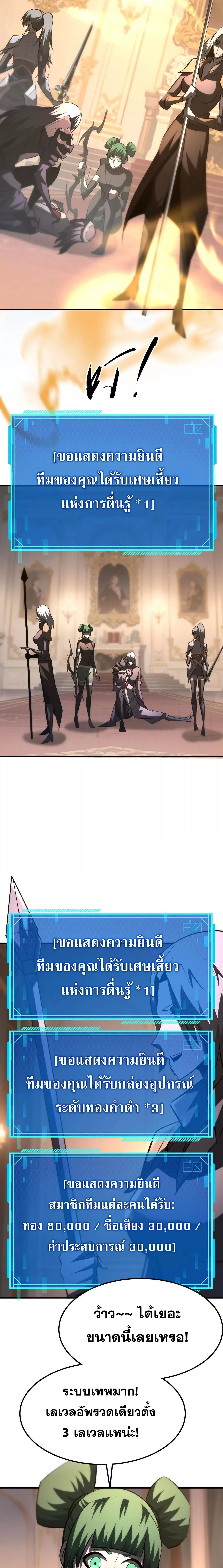 Unparalleled in the Online Gaming World ยอดคน ณ โลกออนไลน_ ตอนที่ ตอนที่ 95 รูปที่ 5